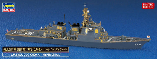 1/700 J.M.S.D.F. DDG CHOKAI HYPER DETAIL [LIMITED EDITION]