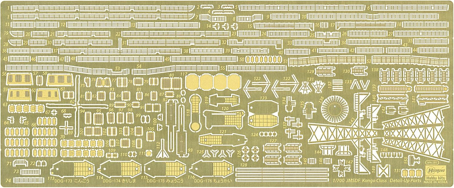 1/700 J.M.S.D.F. DDG CHOKAI HYPER DETAIL [LIMITED EDITION]