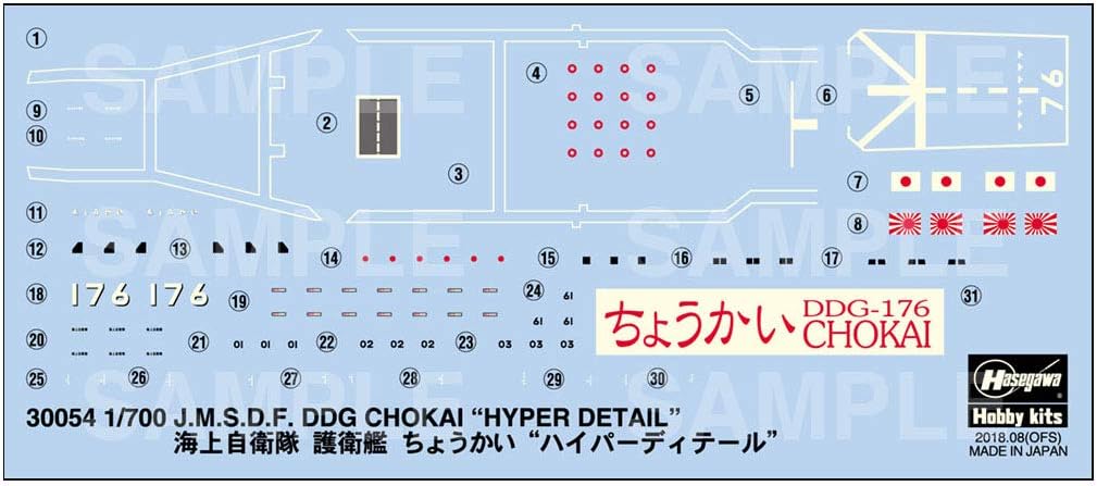 1/700 J.M.S.D.F. DDG CHOKAI HYPER DETAIL [LIMITED EDITION]