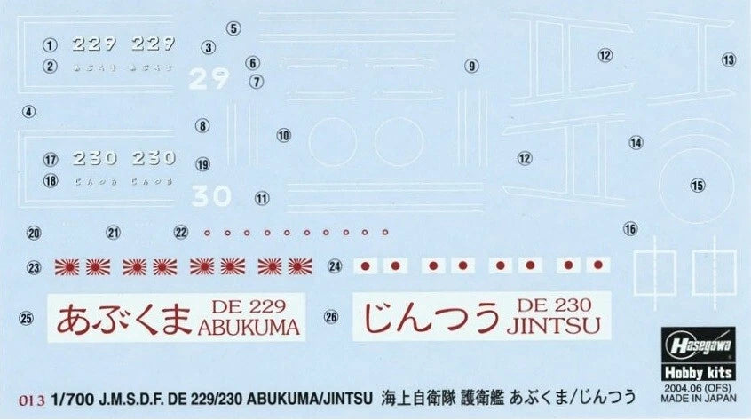 1/700 J.M.S.D.F. DE 229/230 ABUKUMA/JINTSU HYPER DETAIL 2Kits [LIMITED EDITION]