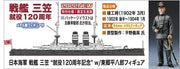 1/700 IJN BATTLESHIP MIKASA Duty and Service Remembered for 120 years with FIGURE [LIMITED EDITION]