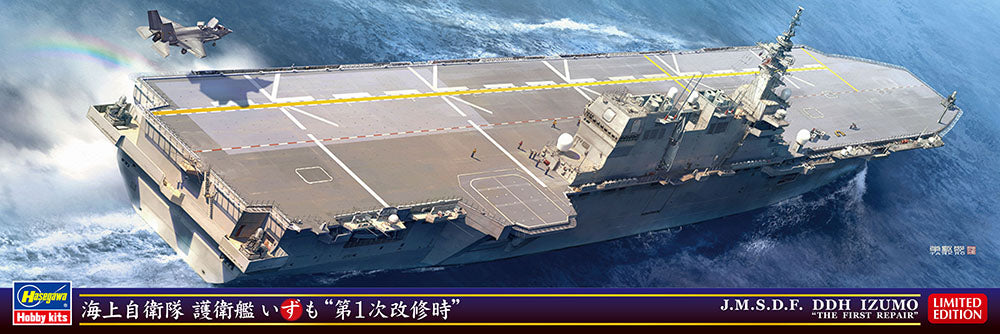 1/700 J.M.S.D.F. DDH IZUMO THE FIRST REPAIR [LIMITED EDITION]