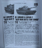 1/72 M-1 ABRAMS & LEOPARD 2 NATO MAIN BATTLE TANK COMBO 2Kits [LIMITED EDITION]
