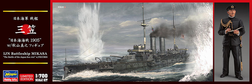 1/700 IJN Battleship MIKASA The Battle of the Japan Sea 1905 with FIGURES [LIMITED EDITION]