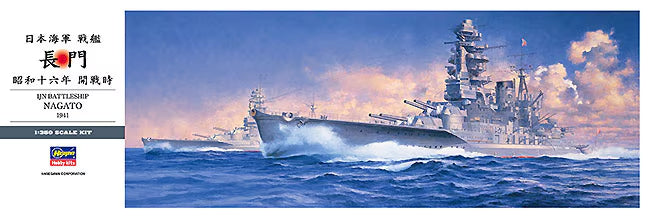 1/350 IJN BATTLESHIP NAGATO 1941