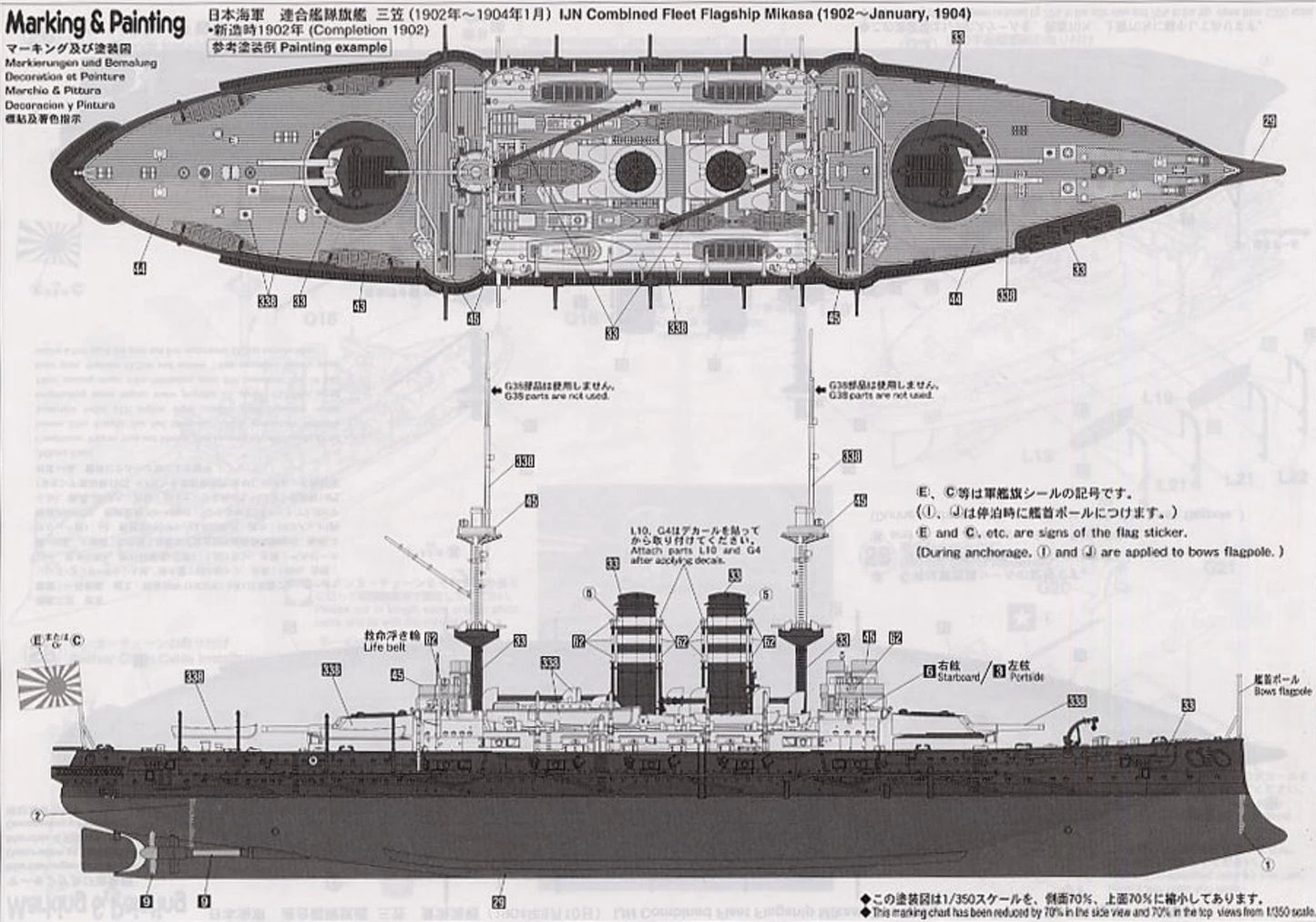1/350 IJN BATTLESHIP MIKASA THE BATTLE OF THE YELLOW SEA