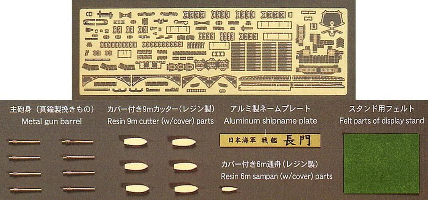 1/350 IJN BATTLESHIP NAGATO DETAIL-UP PARTS SUPER