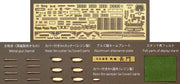1/350 IJN BATTLESHIP NAGATO DETAIL-UP PARTS SUPER