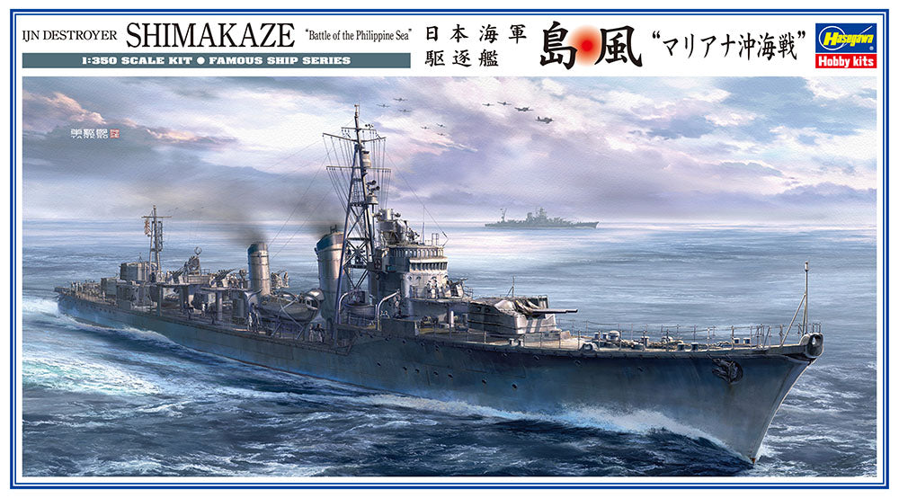 1/350 IJN DESTROYER SHIMAKAZE Battle of the Philippine Sea