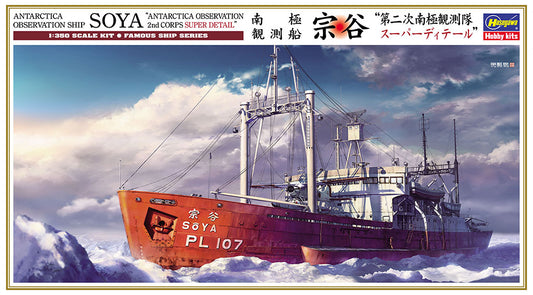1/350 ANTARCTICA OBSERVATION SHIP SOYA ANTARCTICA OBSERVATION 2nd CORPS SUPER DETAIL