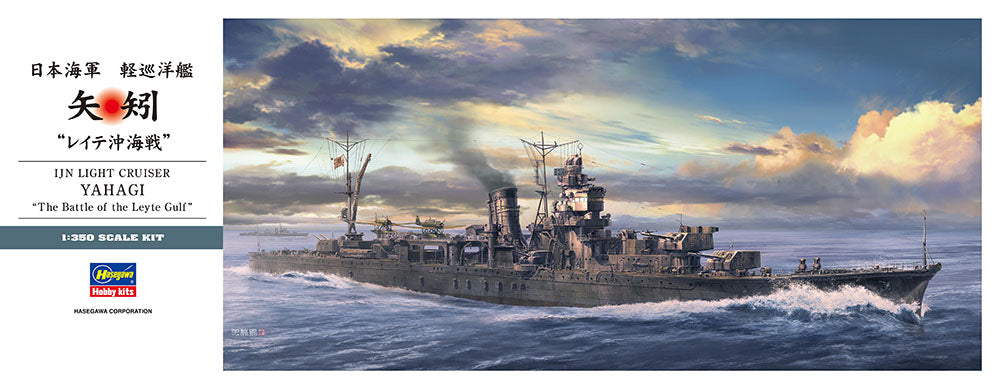 1/350 IJN LIGHT CRUISER YAHAGI The Battle of the Leyte Gulf