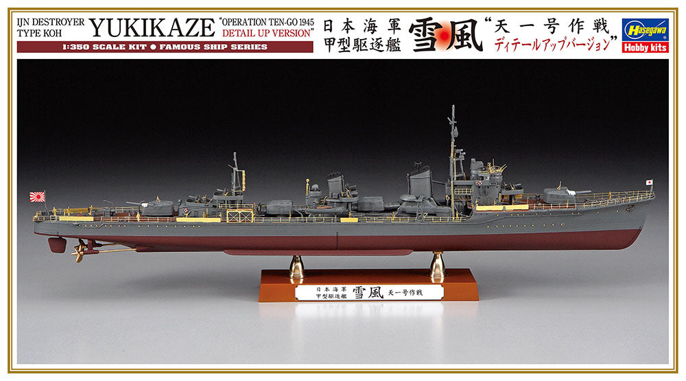 1/350 IJN DESTROYER TYPE KOH YUKIKAZE OPERATION TEN-GO 1945 DETAIL UP VERSION