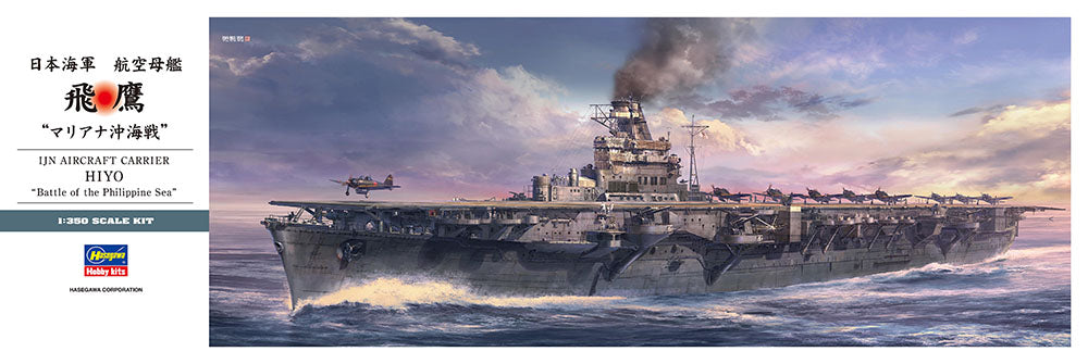 1/350 IJN AIRCRAFT CARRIER HIYO Battle of the Philippine Sea