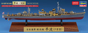 1/700 JAPANESE NAVY DESTROYER HAYANAMI FULL HULL SPECIAL [LIMITED EDITION]