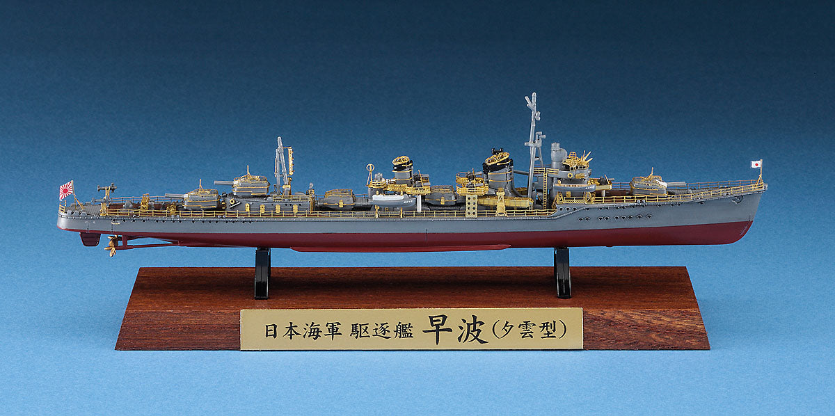 1/700 JAPANESE NAVY DESTROYER HAYANAMI FULL HULL SPECIAL [LIMITED EDITION]