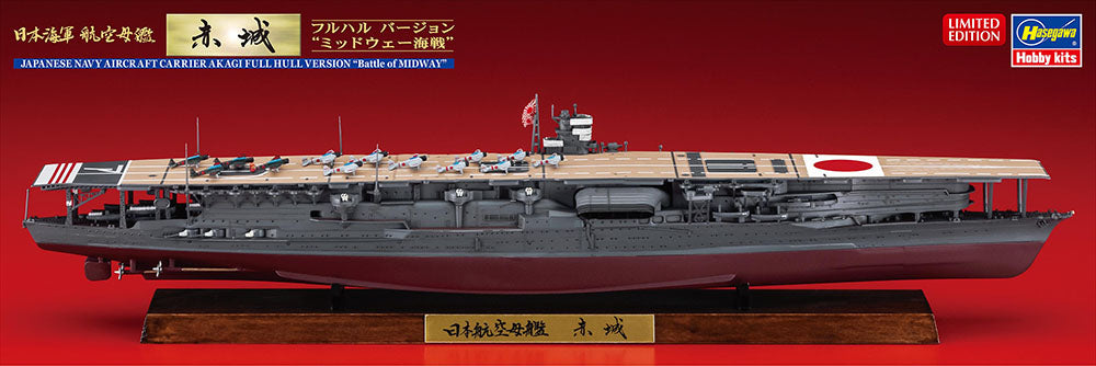 1/700 JAPANESE NAVY AIRCRAFT CARRIER AKAGI FULL HULL VERSION Battle of MIDWAY [LIMITED EDITION]
