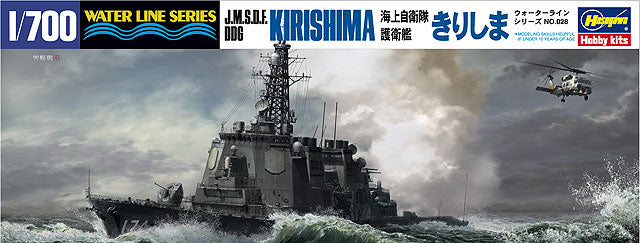1/700 J.M.S.D.F. DDG KIRISHIMA WATER LINE SERIES