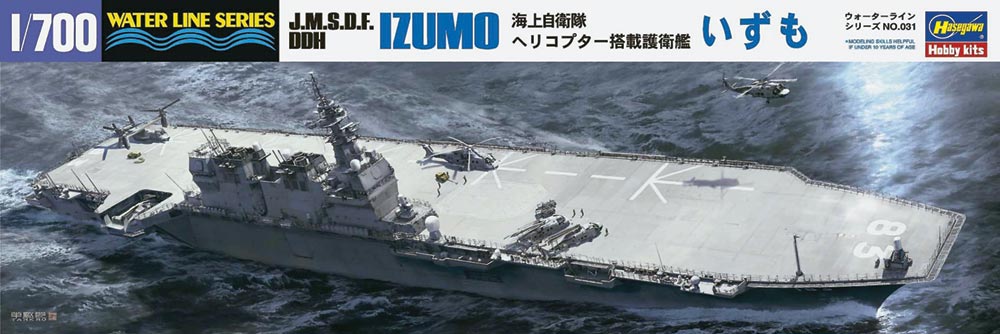 1/700 J.M.S.D.F. DDG IZUMO WATER LINE SERIES