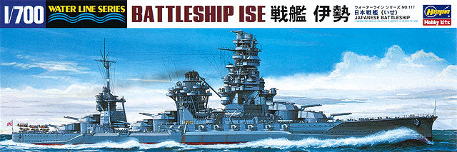 1/700 IJN BATTLESHIP ISE WATER LINE SERIES