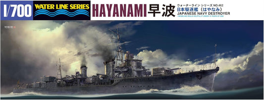 1/700 IJN DESTROYER HAYANAMI WATER LINE SERIES