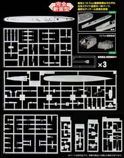 1/700 IJN DESTROYER HAYANAMI WATER LINE SERIES