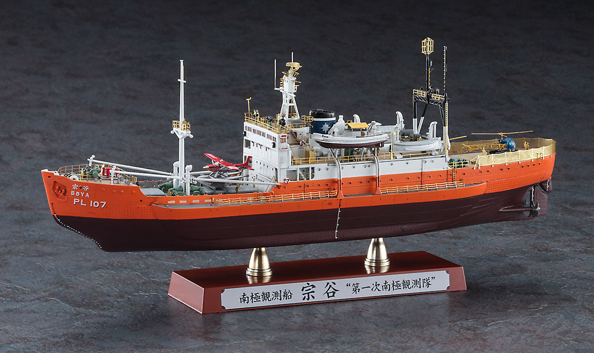 1/350 ANTARCTICA OBSERVATION SHIP SOYA ANTARCTICA OBSERVATION 1st CORPS SUPER DETAIL