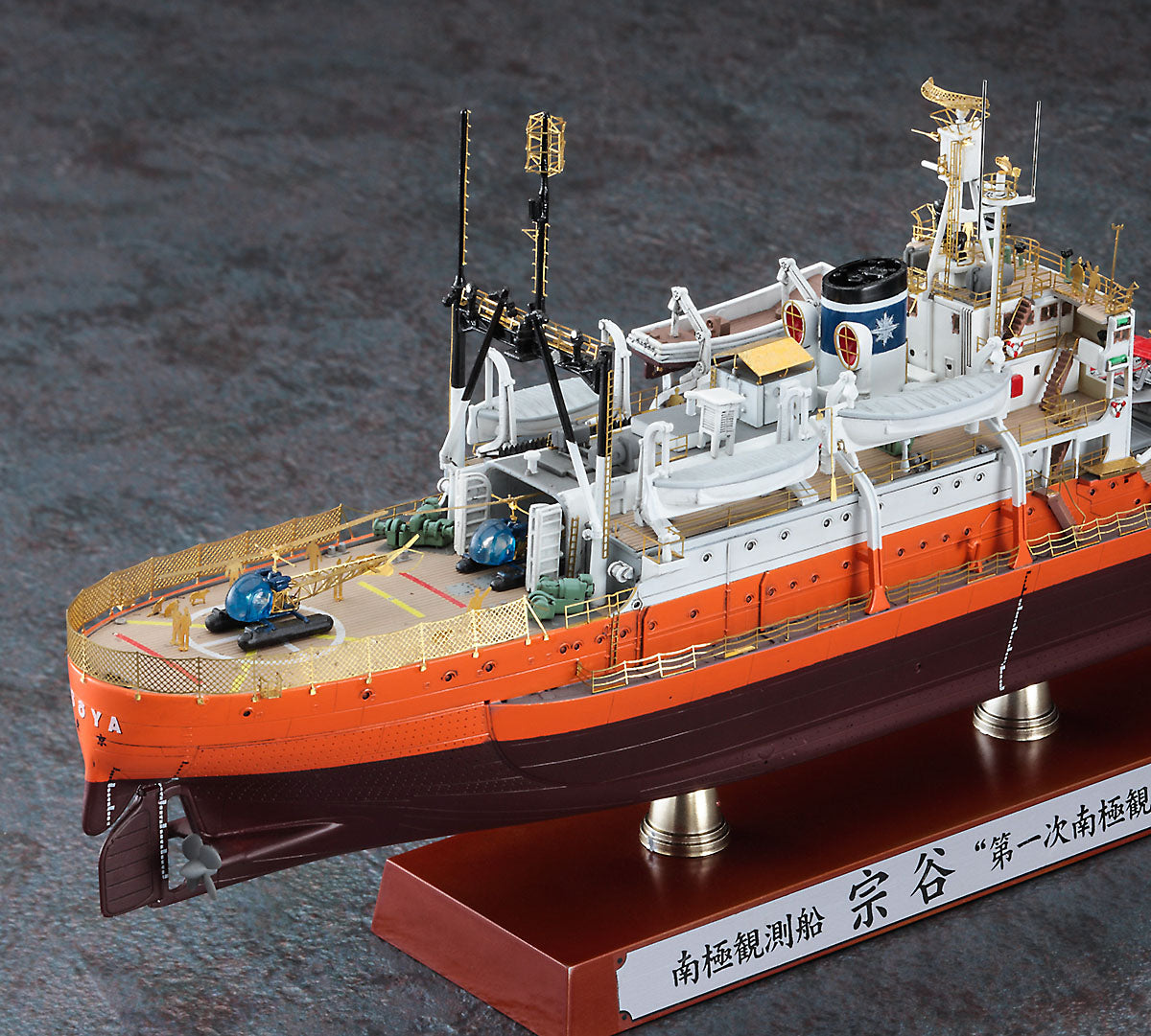 1/350 ANTARCTICA OBSERVATION SHIP SOYA ANTARCTICA OBSERVATION 1st CORPS SUPER DETAIL