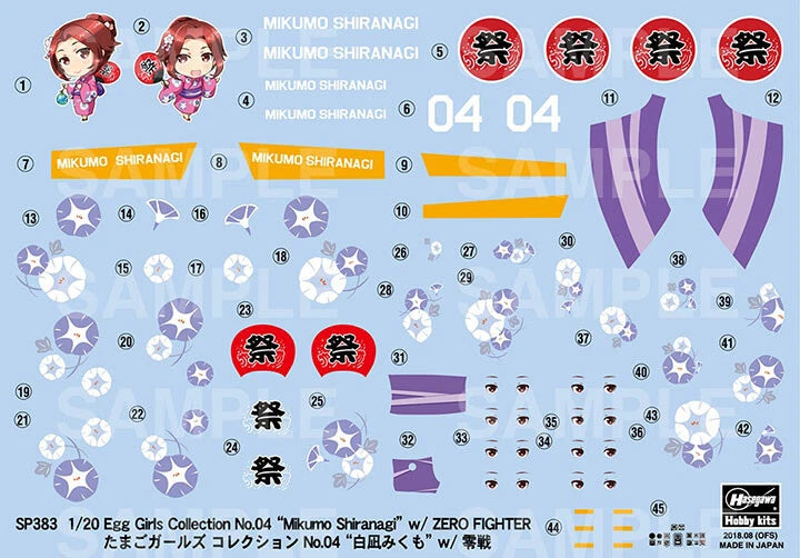 1/20 Egg Girls Collection No.04 Mikumo Shiranagi with Zero Fighter [LIMITED EDITION]