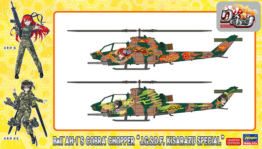 1/72 [RickGearth] Bell AH-1S COBRA CHOPPER JGSDF KISARAZU SPECIAL [LIMITED EDITION]