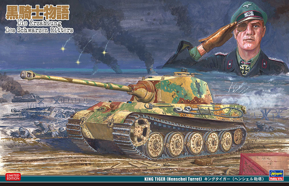 1/35 [Die Erzahlung Des Schwarzen Ritters] KING TIGER (Henschel Turret) [LIMITED EDITION]