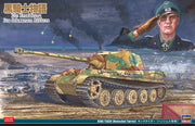1/35 [Die Erzahlung Des Schwarzen Ritters] KING TIGER (Henschel Turret) [LIMITED EDITION]