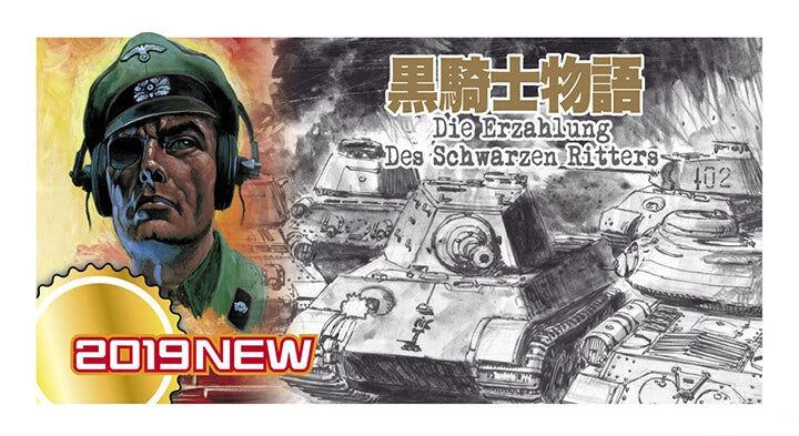1/35 [Die Erzahlung Des Schwarzen Ritters] KING TIGER (Henschel Turret) [LIMITED EDITION]
