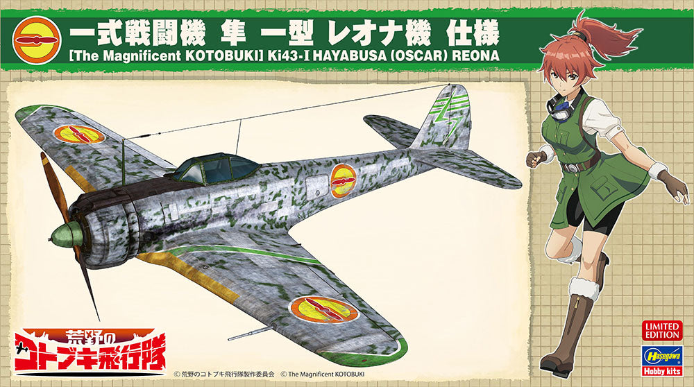 1/48 [The Magnificent KOTOBUKI] Ki43-I HAYABUSA (OSCAR) REONA [LIMITED EDITION]