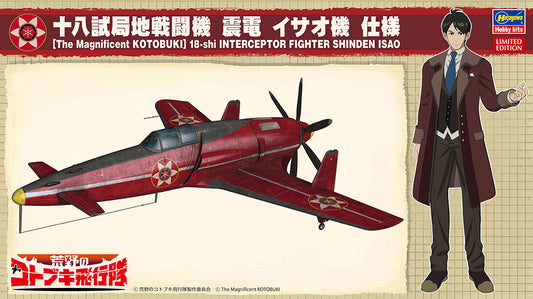 1/48 [The Magnificent KOTOBUKI] INTERCEPTOR FIGHTER SHINDEN ISAO [LIMITED EDITION]