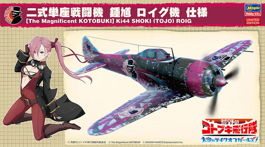 1/48 [The Magnificent KOTOBUKI] Ki44 SHOKI (TOJO) ROIG [LIMITED EDITION]