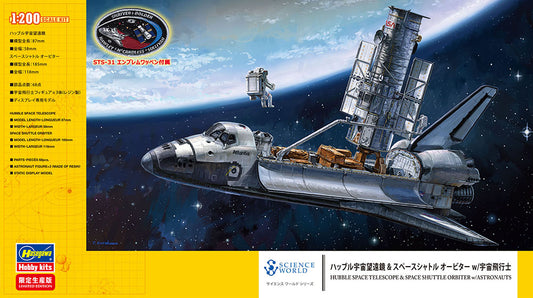 1/200 HUBBLE SPACE TELESCOPE and SPACE SHUTTLE ORBITER with ASTRONAUTS (Emblem Included) [LIMITED EDITION]