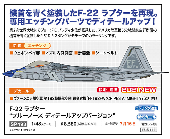 1/48 F-22 RAPTOR BLUE NOSE DETAIL UP VERSION [LIMITED EDITION]