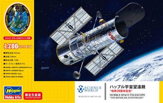 1/200 HUBBLE SPACE TELESCOPE THE REPAIR 20th ANNIVERSARY [LIMITED EDITION]