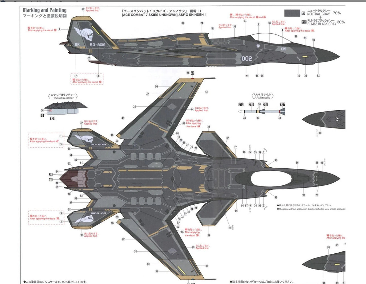 1/72 [ACE COMBAT 7 SKIES UNKNOWN] ASF-X SHINDEN II [LIMITED EDITION]