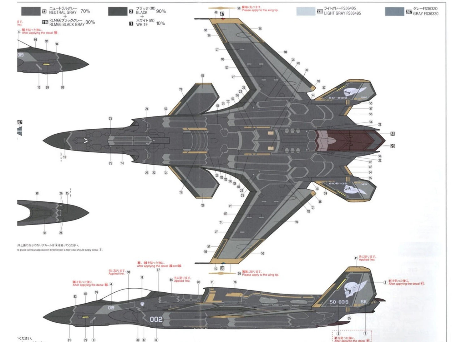 1/72 [ACE COMBAT 7 SKIES UNKNOWN] ASF-X SHINDEN II [LIMITED EDITION]