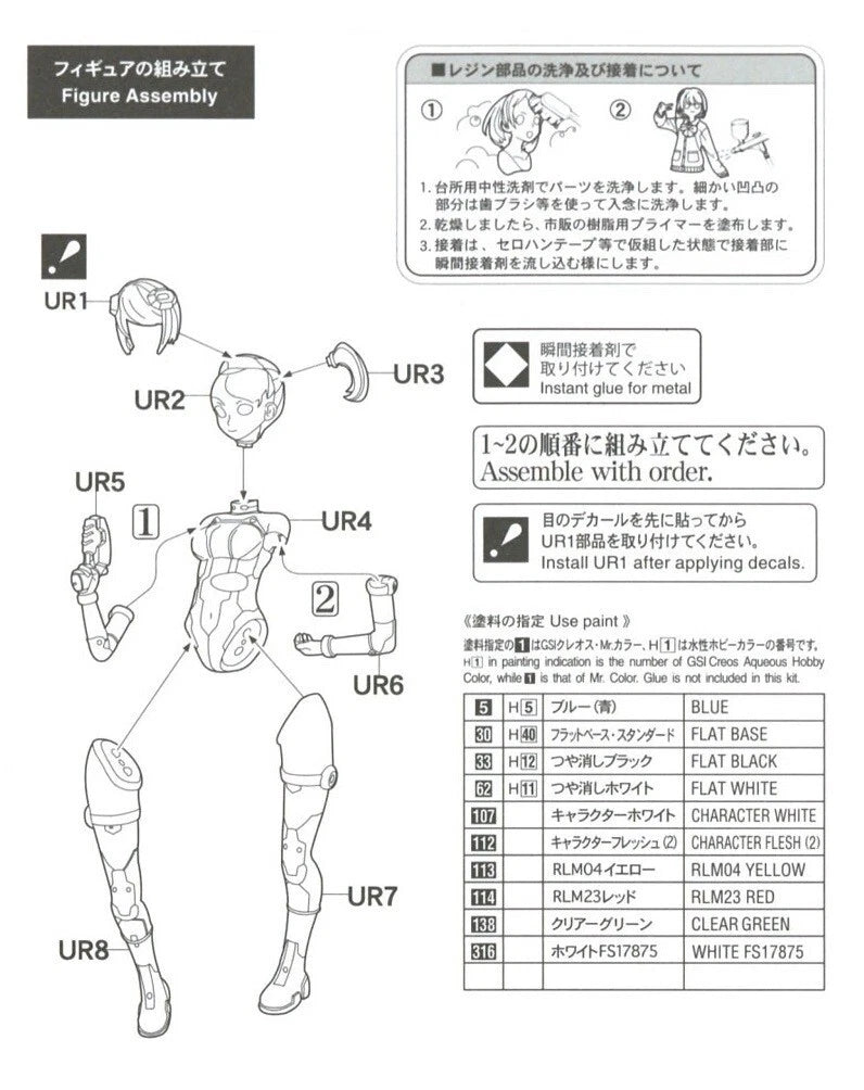 1/12 12 Egg Girls Collection No.36 Amy McDonnell (SF SUIT) [LIMITED EDITION]