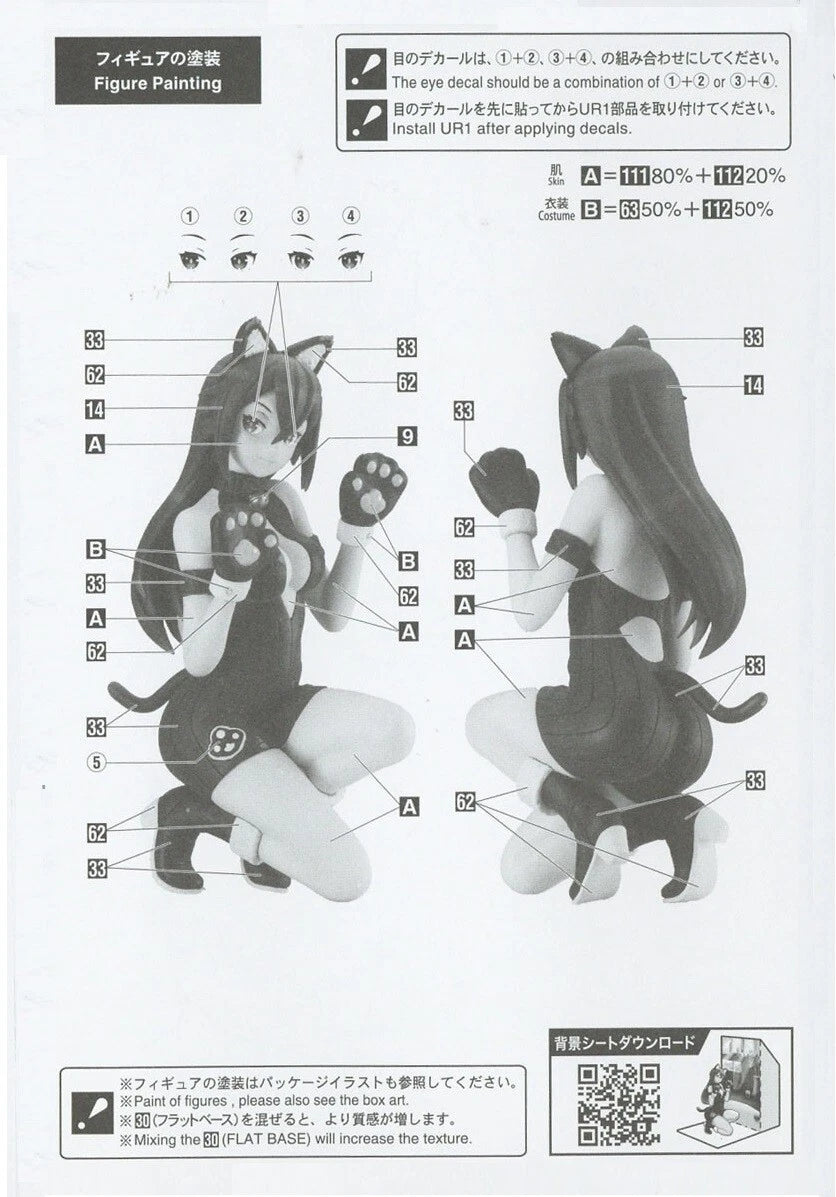 1/12 12 Egg Girls Collection No.37 Haku Rinpha (BLACK CAT) [LIMITED EDITION]