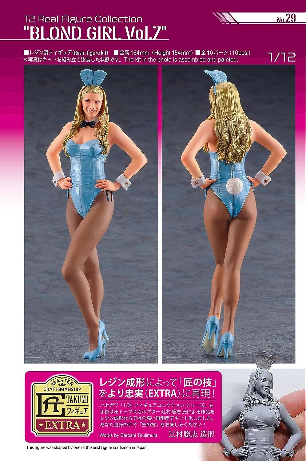 1/12 12 Real Figure Collection No.29 BLOND GIRL Vol.7 [LIMITED EDITION]