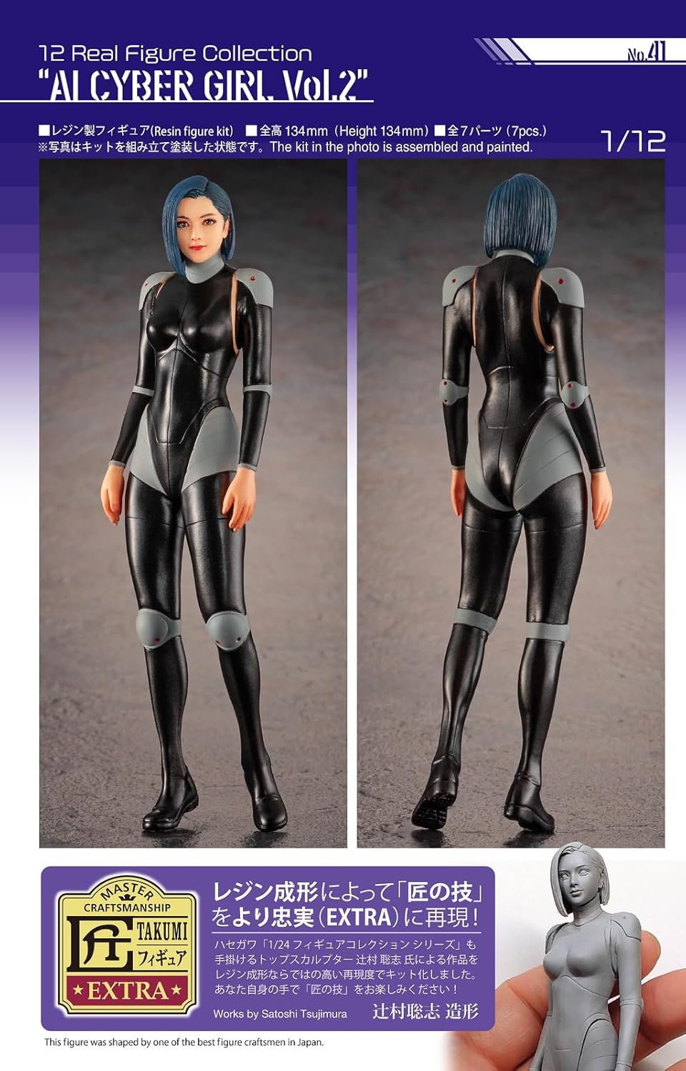 1/12 12 Real Figure Collection No.41 AI CYBER GIRL Vol.2 [LIMITED EDITION]