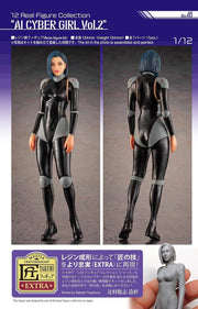 1/12 12 Real Figure Collection No.41 AI CYBER GIRL Vol.2 [LIMITED EDITION]