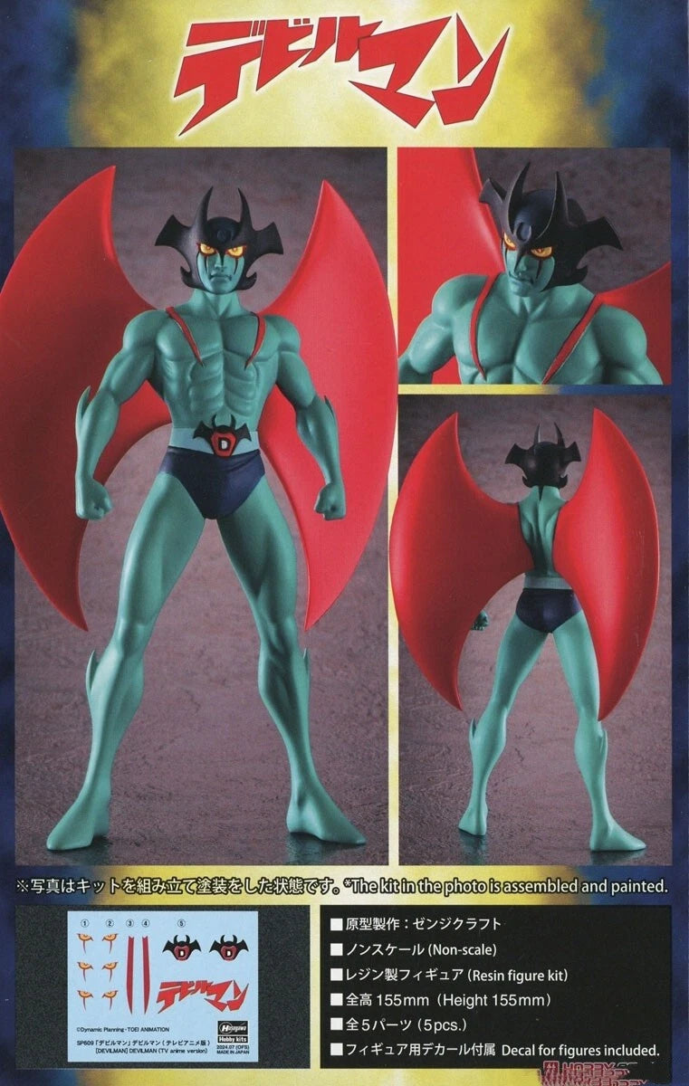 Non-Scale Devilman: DEVILMAN (TV Anime Version) [LIMITED EDITION]