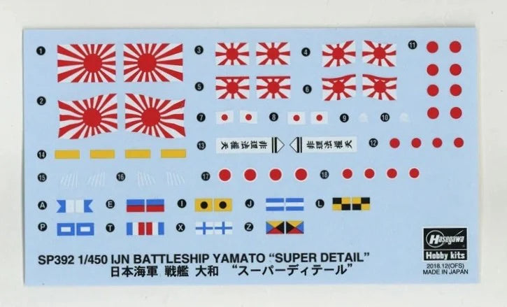 1/450 IJN BATTLESHIP YAMATO 1945 SUPER DETAIL [LIMITED EDITION]