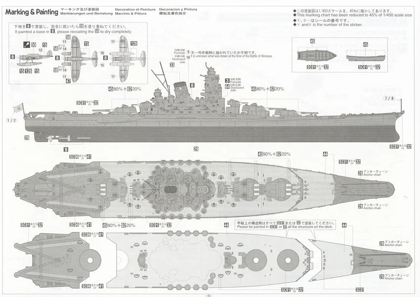 1/450 IJN BATTLESHIP YAMATO 1945 SUPER DETAIL [LIMITED EDITION]