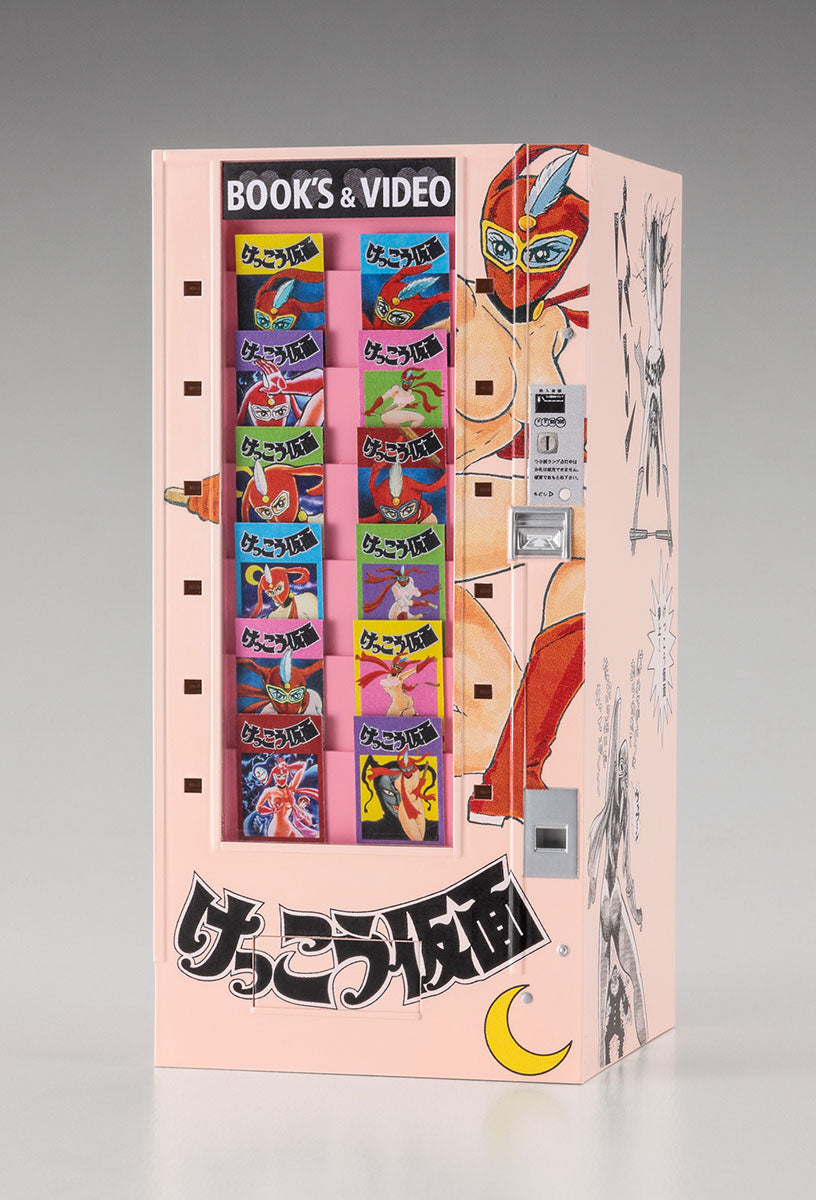 1/12 NOSTALGIC VENDING MACHINE (Magazine) KEKKO KAMEN [LIMITED EDITION]