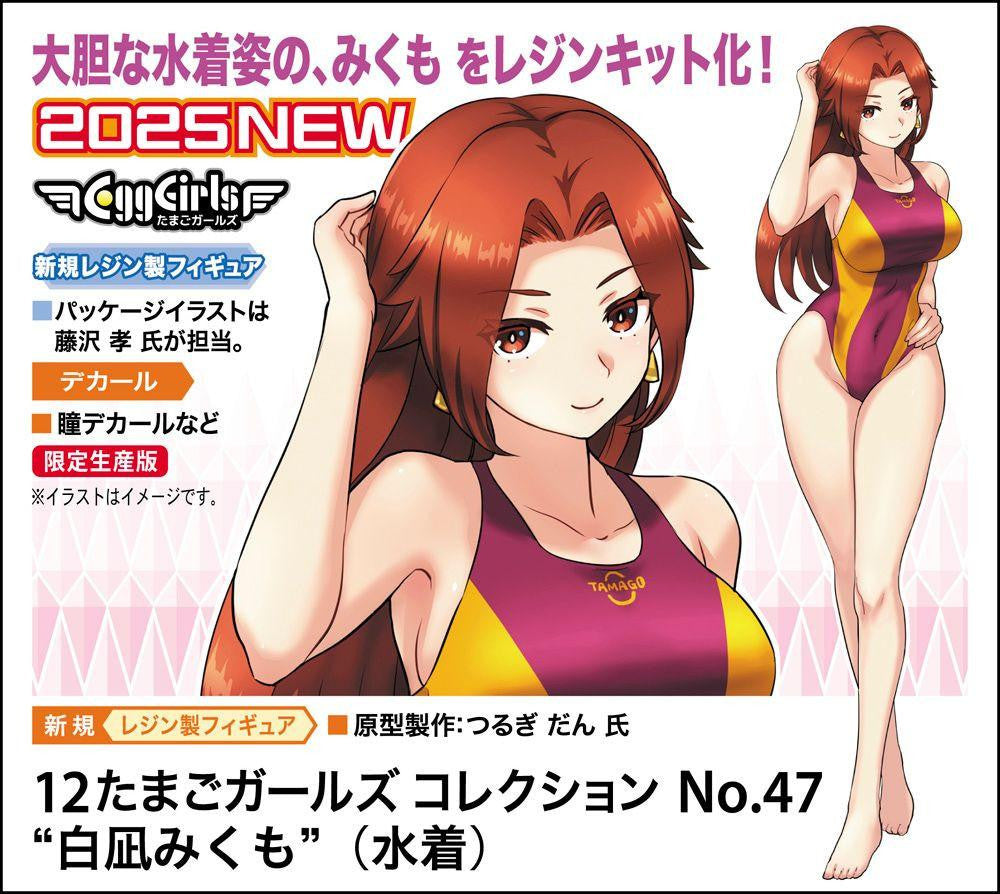1/12 12 Egg Girls Collection No.47 Mikumo Shiranagi (SWIMMING COSTUME) [LIMITED EDITION]